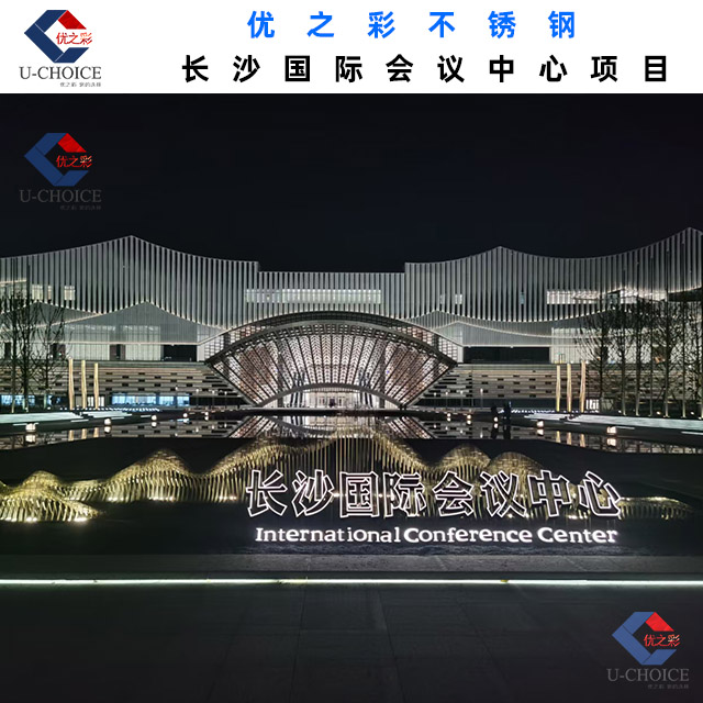 長(zhǎng)沙國(guó)際會(huì)議中心：高鐵新城新地標(biāo)，天臺(tái)不銹鋼園林景觀的魅力